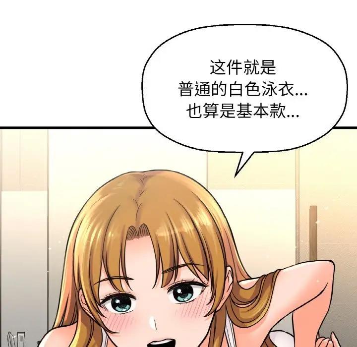 [Manhwa] My Queen Plot, female student#[178P]-79