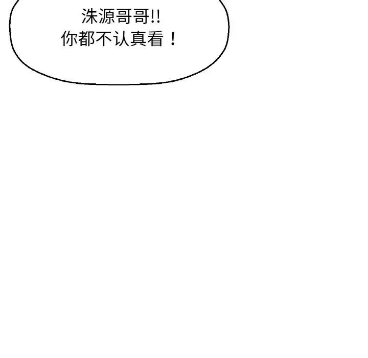 [Manhwa] My Queen Plot, female student#[178P]-81