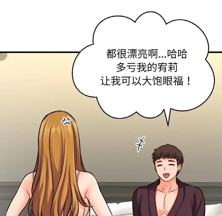 [Manhwa] My Queen Plot, female student#[178P]-82