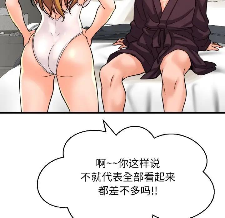 [Manhwa] My Queen Plot, female student#[178P]-83