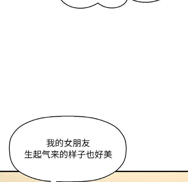 [Manhwa] My Queen Plot, female student#[178P]-84