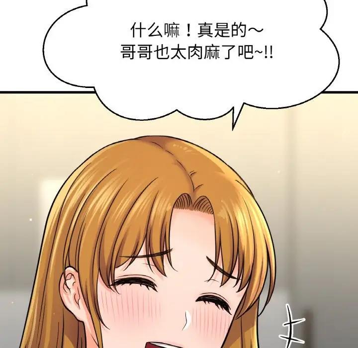[Manhwa] My Queen Plot, female student#[178P]-87