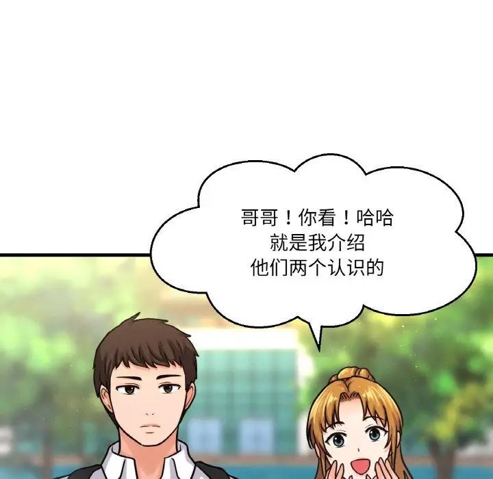 [Manhwa] My Queen Plot, female student#[178P]-9