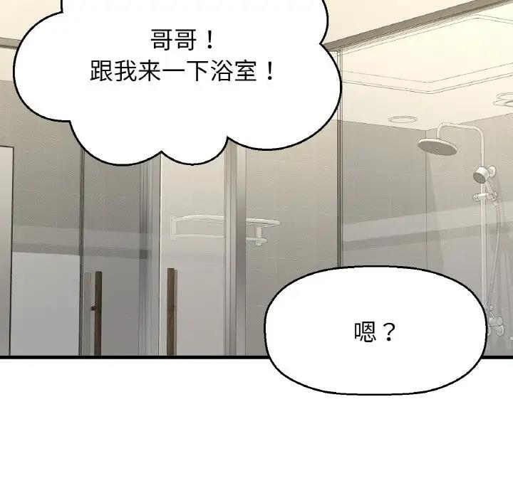 [Manhwa] My Queen Plot, female student#[178P]-90