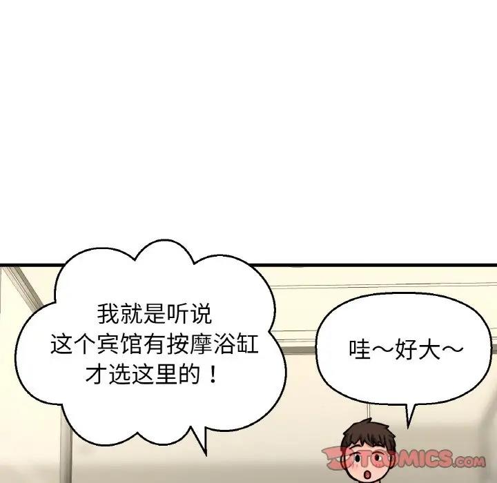 [Manhwa] My Queen Plot, female student#[178P]-94