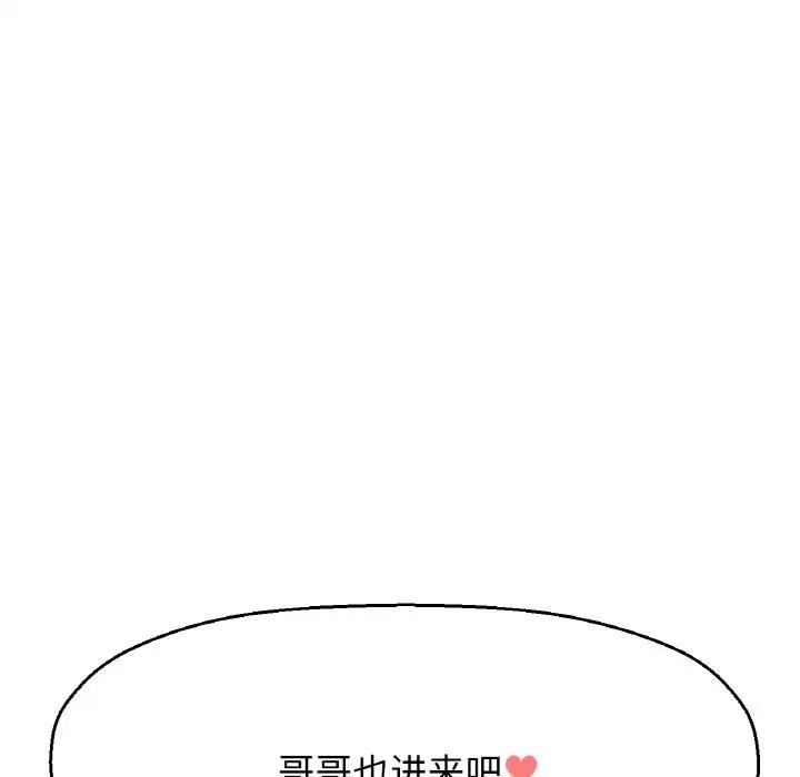 [Manhwa] My Queen Plot, female student#[178P]-96