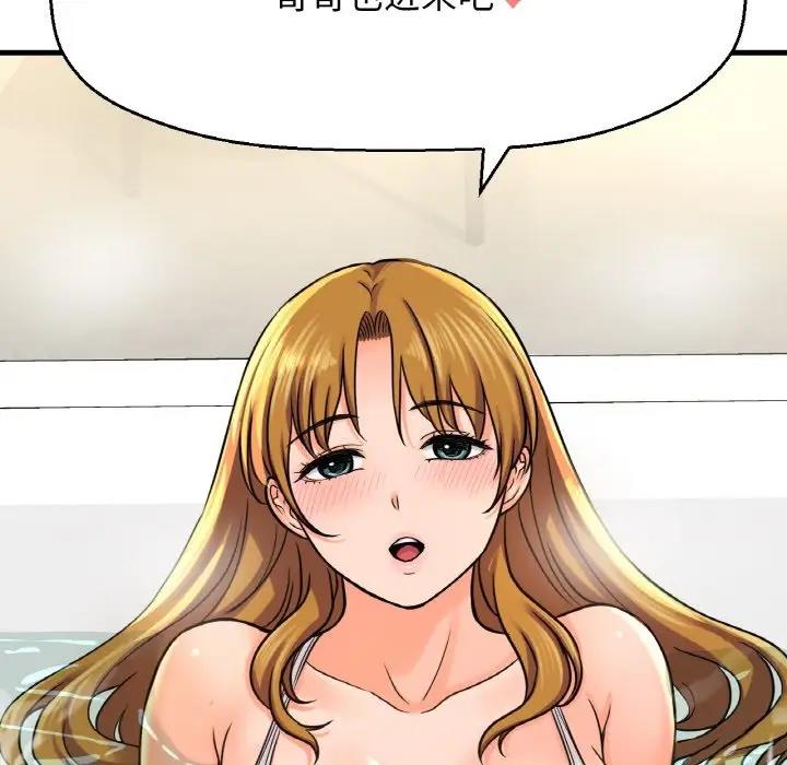 [Manhwa] My Queen Plot, female student#[178P]-97
