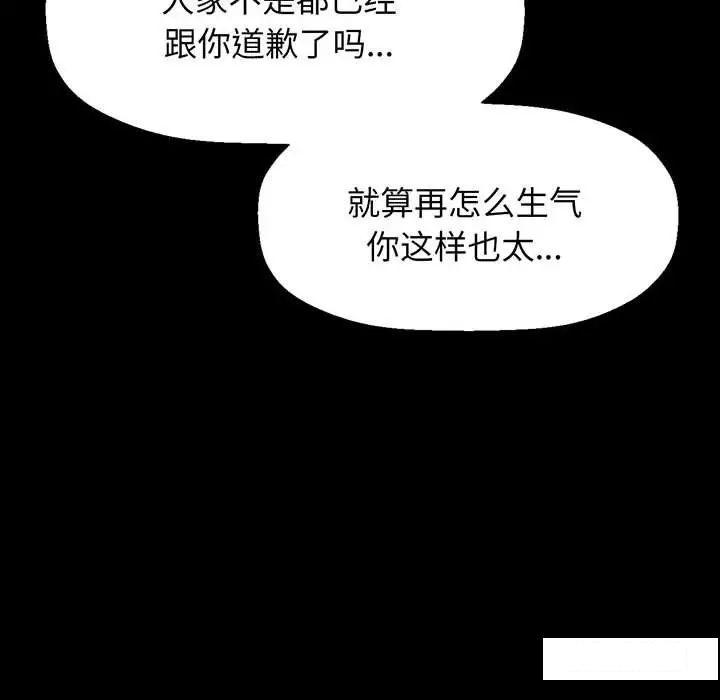[Manhwa] My Queen Plot, female student#[234P]-100