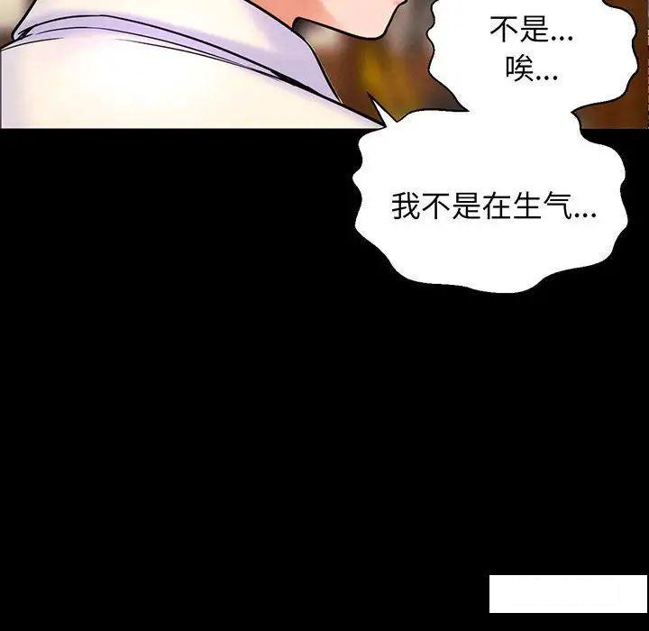 [Manhwa] My Queen Plot, female student#[234P]-102