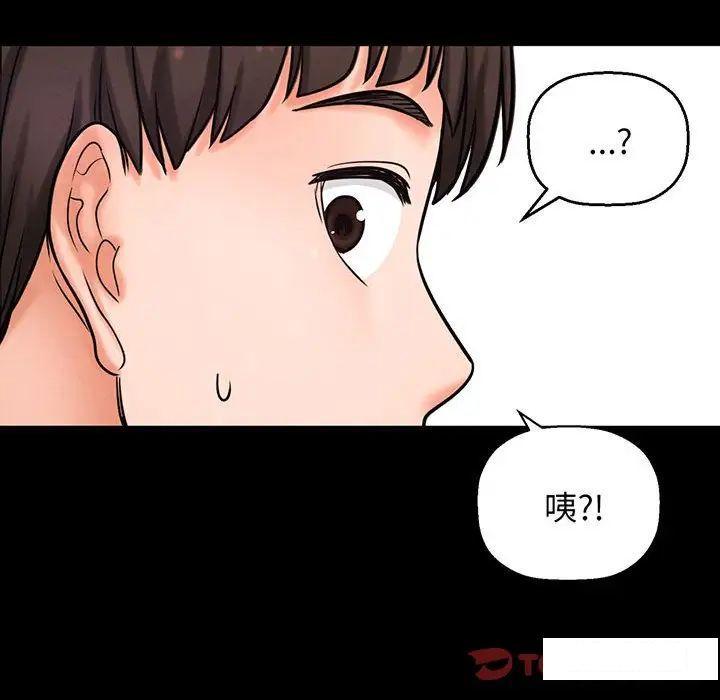 [Manhwa] My Queen Plot, female student#[234P]-103
