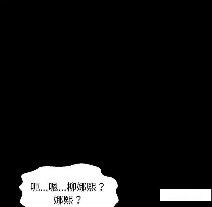 [Manhwa] My Queen Plot, female student#[234P]-108