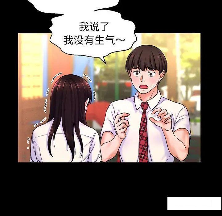 [Manhwa] My Queen Plot, female student#[234P]-109