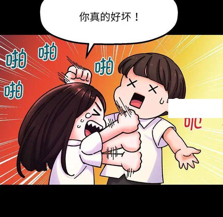 [Manhwa] My Queen Plot, female student#[234P]-112