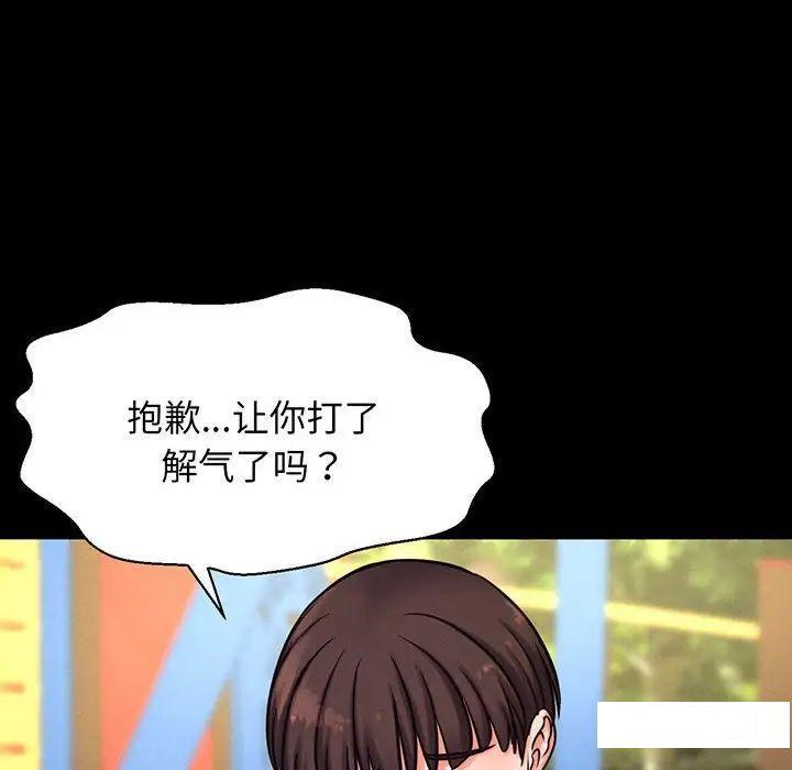 [Manhwa] My Queen Plot, female student#[234P]-113
