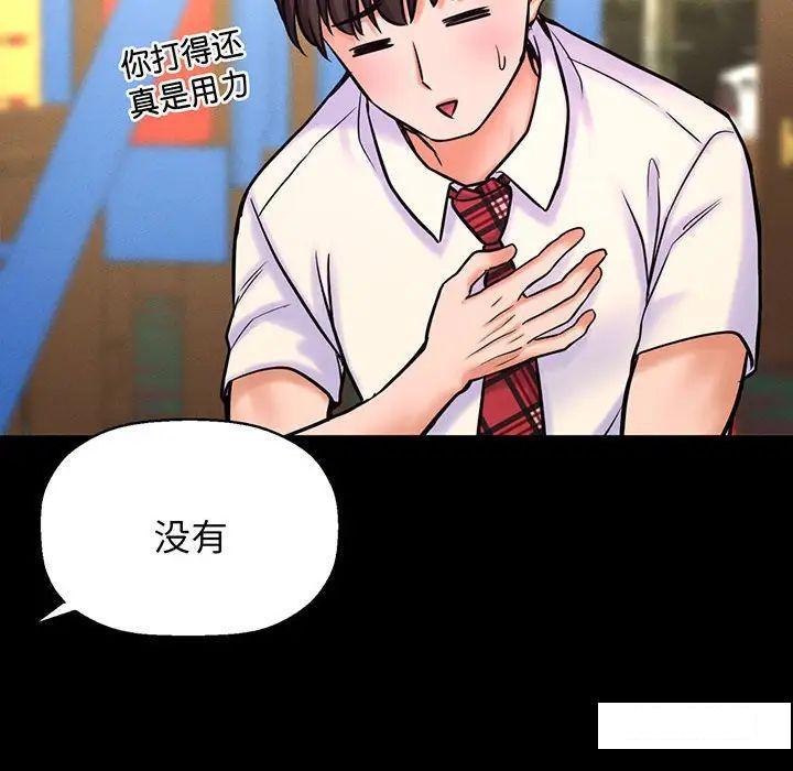 [Manhwa] My Queen Plot, female student#[234P]-114
