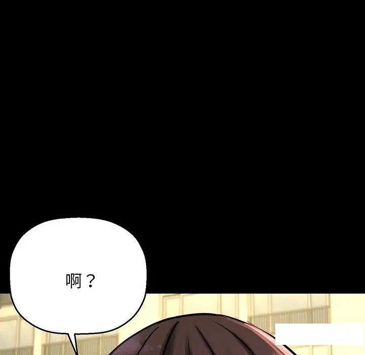 [Manhwa] My Queen Plot, female student#[234P]-118