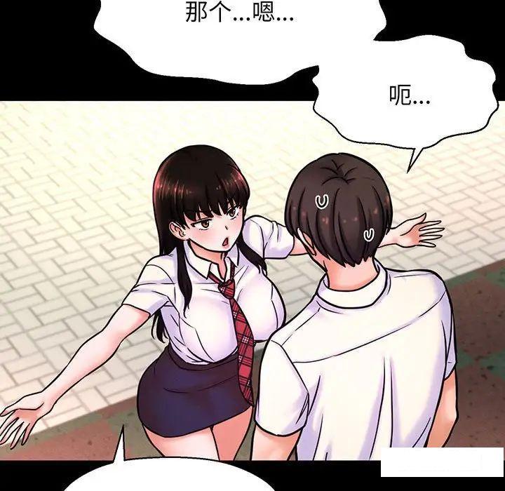 [Manhwa] My Queen Plot, female student#[234P]-121