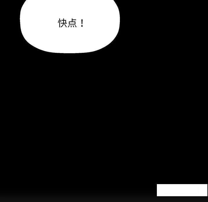 [Manhwa] My Queen Plot, female student#[234P]-122