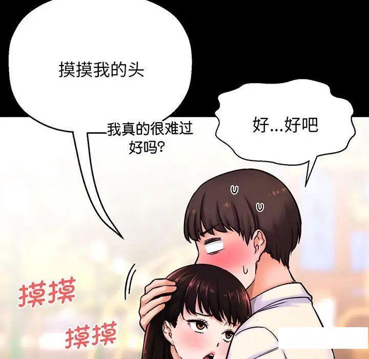 [Manhwa] My Queen Plot, female student#[234P]-126