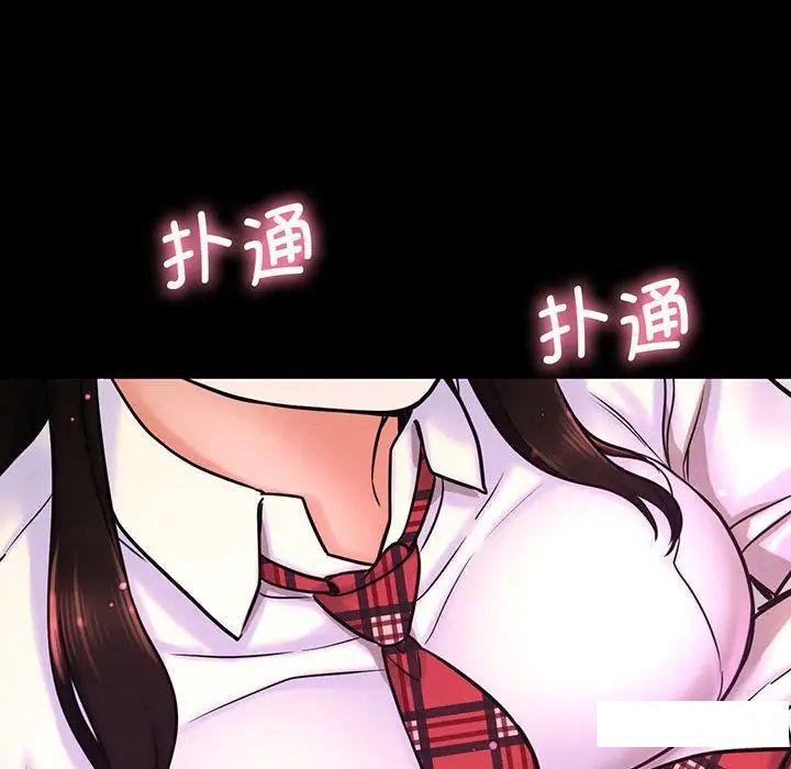 [Manhwa] My Queen Plot, female student#[234P]-128