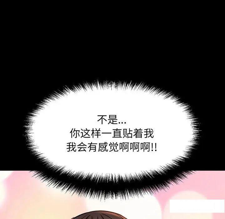 [Manhwa] My Queen Plot, female student#[234P]-131