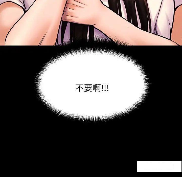 [Manhwa] My Queen Plot, female student#[234P]-133