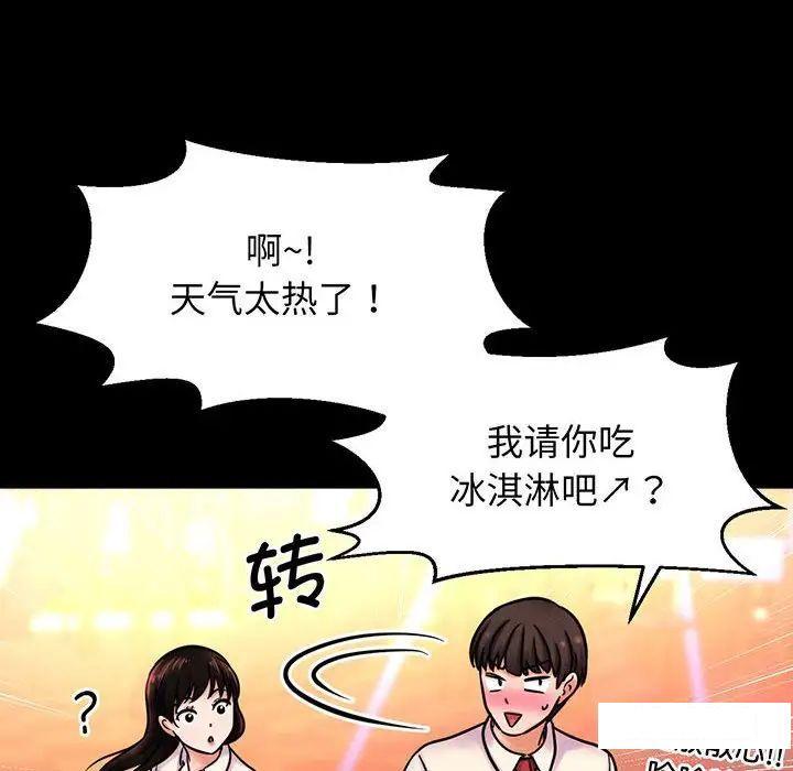 [Manhwa] My Queen Plot, female student#[234P]-134
