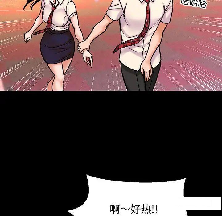 [Manhwa] My Queen Plot, female student#[234P]-135