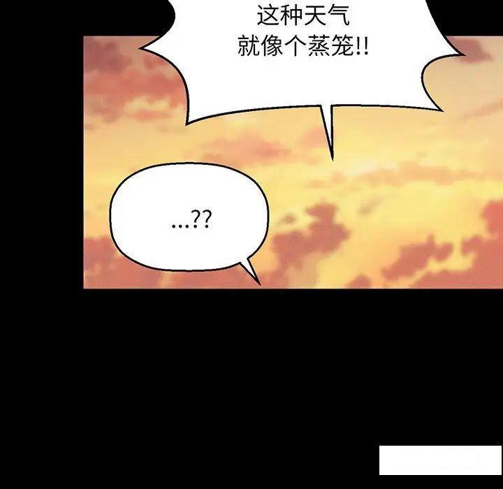 [Manhwa] My Queen Plot, female student#[234P]-137