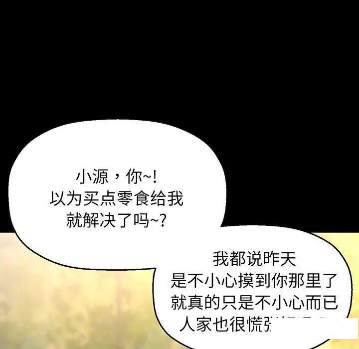 [Manhwa] My Queen Plot, female student#[234P]-142