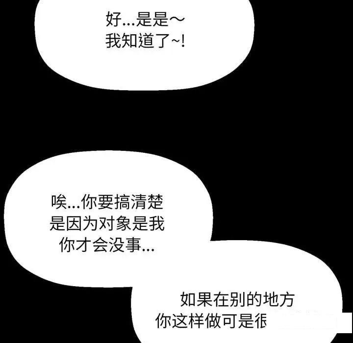 [Manhwa] My Queen Plot, female student#[234P]-144