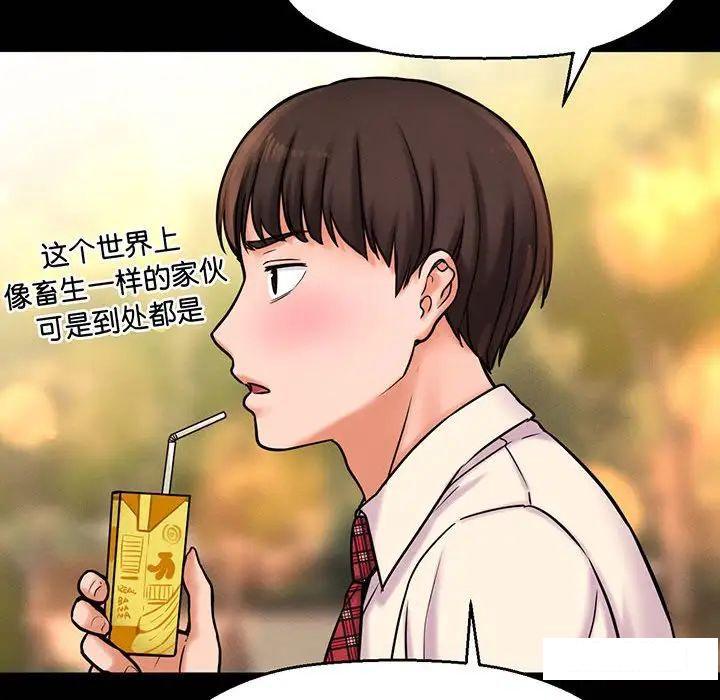 [Manhwa] My Queen Plot, female student#[234P]-145