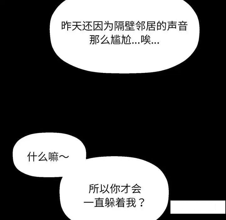 [Manhwa] My Queen Plot, female student#[234P]-146