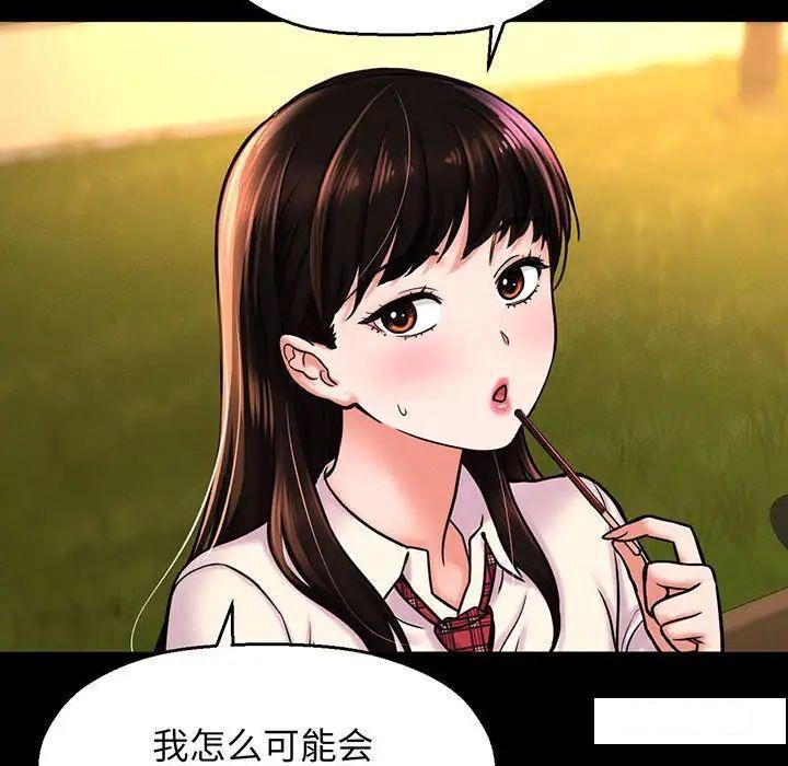 [Manhwa] My Queen Plot, female student#[234P]-147