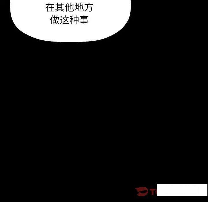 [Manhwa] My Queen Plot, female student#[234P]-148