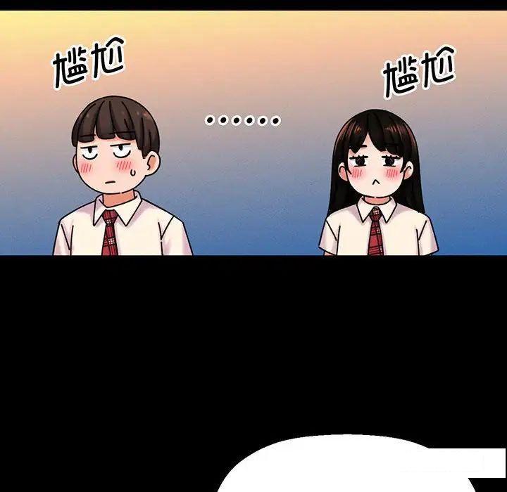 [Manhwa] My Queen Plot, female student#[234P]-149