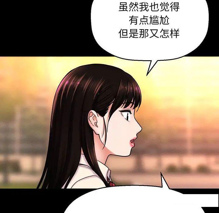 [Manhwa] My Queen Plot, female student#[234P]-150