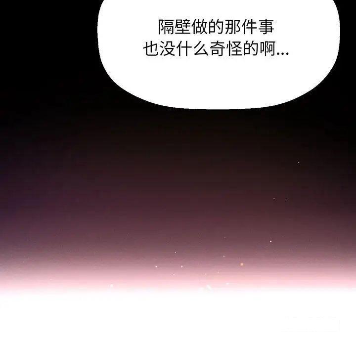 [Manhwa] My Queen Plot, female student#[234P]-151