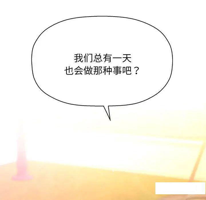 [Manhwa] My Queen Plot, female student#[234P]-152