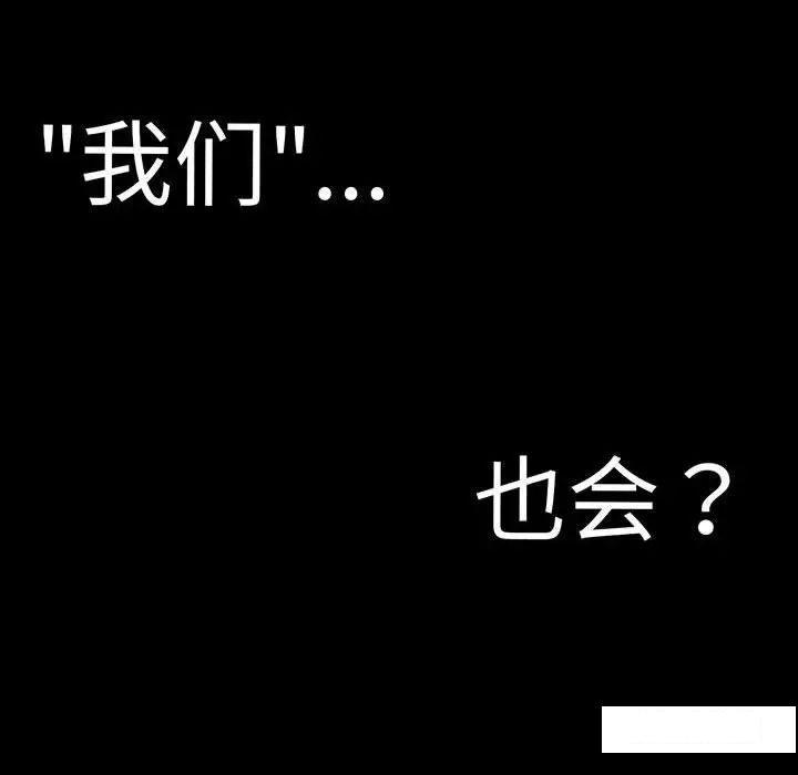 [Manhwa] My Queen Plot, female student#[234P]-155