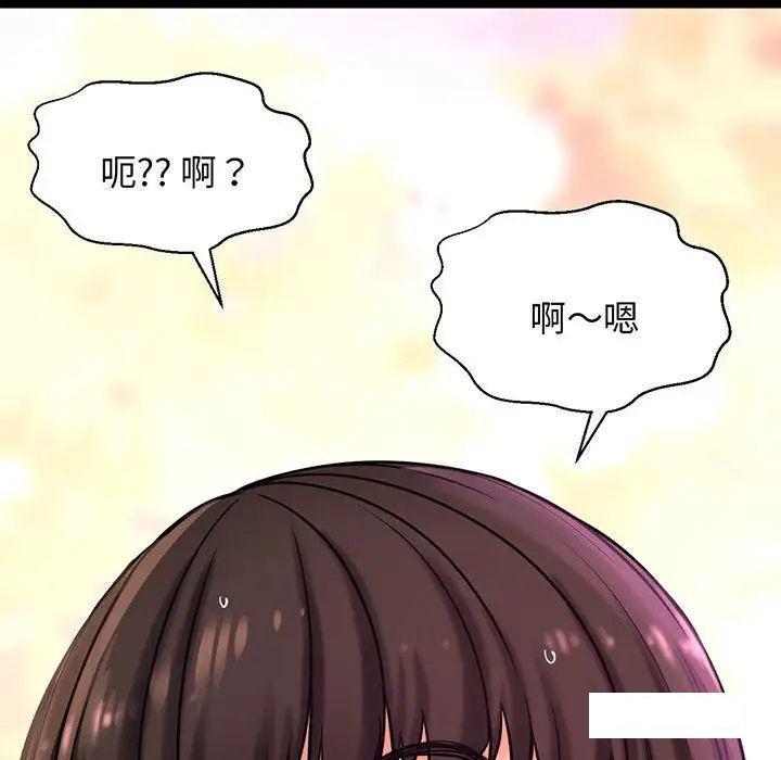 [Manhwa] My Queen Plot, female student#[234P]-156