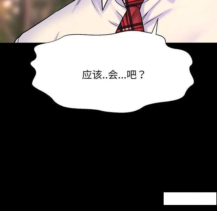 [Manhwa] My Queen Plot, female student#[234P]-158