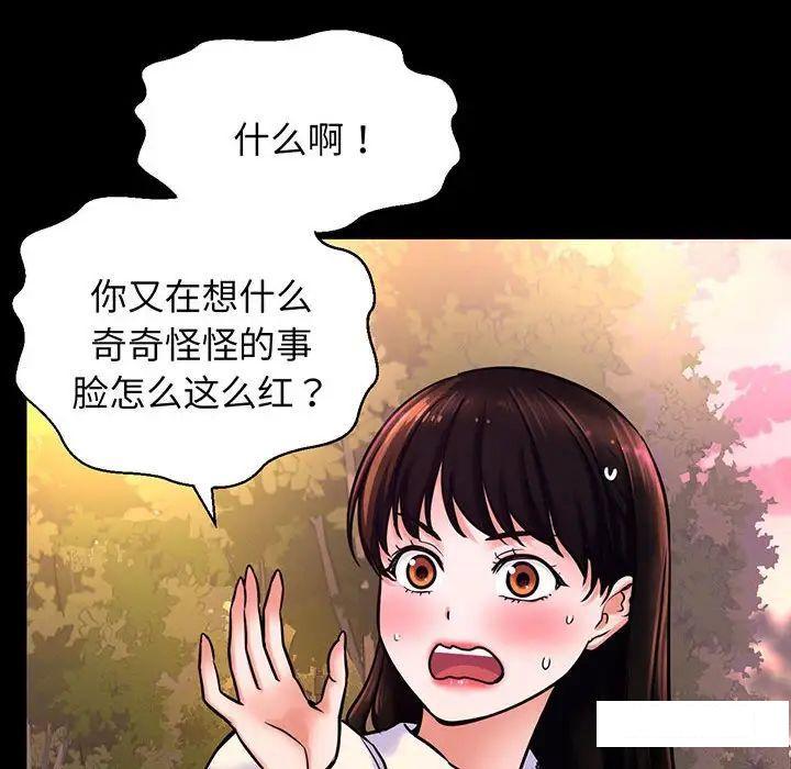[Manhwa] My Queen Plot, female student#[234P]-159