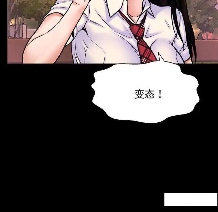 [Manhwa] My Queen Plot, female student#[234P]-160