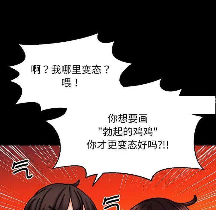[Manhwa] My Queen Plot, female student#[234P]-161