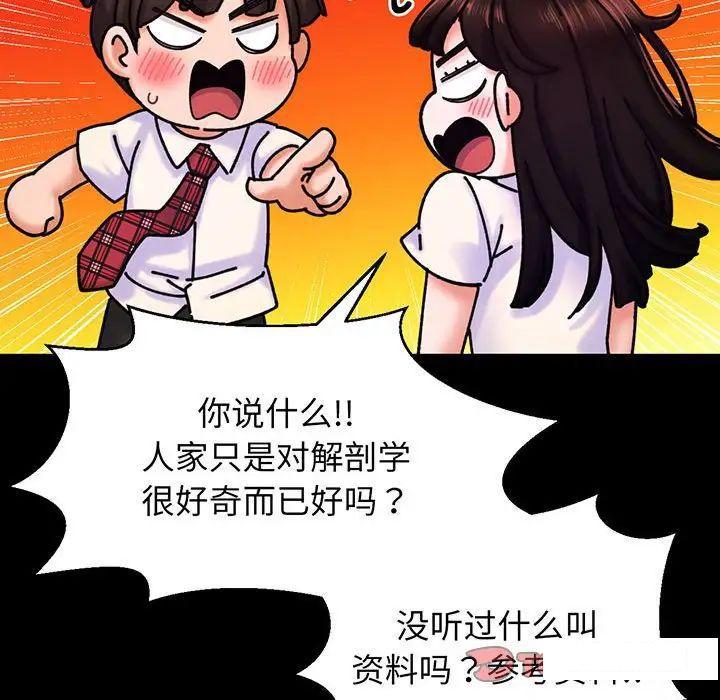 [Manhwa] My Queen Plot, female student#[234P]-162