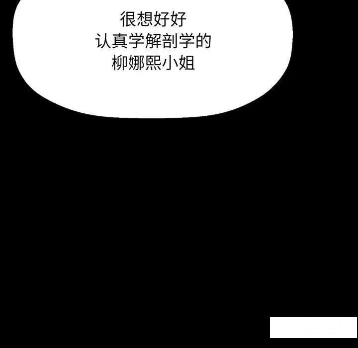 [Manhwa] My Queen Plot, female student#[234P]-165