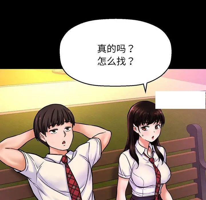 [Manhwa] My Queen Plot, female student#[234P]-166