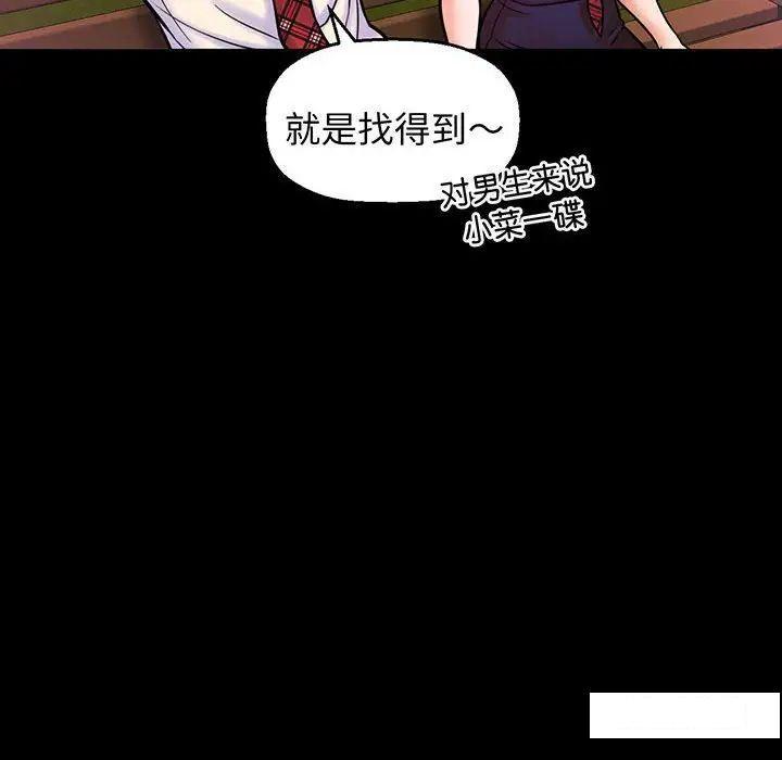 [Manhwa] My Queen Plot, female student#[234P]-167
