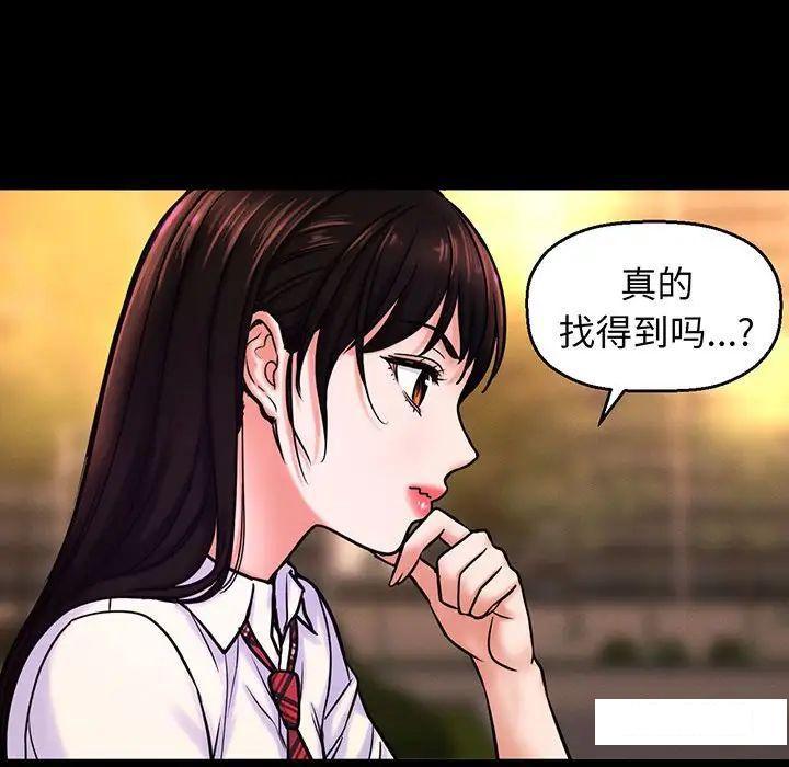[Manhwa] My Queen Plot, female student#[234P]-168